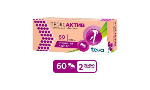 Троксактив, таблетки ппо 1000мг №60