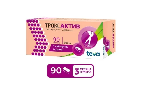 Троксактив, таблетки ппо 1000мг №90