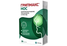 Грипмакс Нос, таблетки по №30