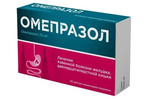 Омепразол, капсулы кишечнораств 20мг №30