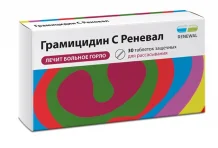 Грамицидин С Реневал, таблетки защечн 1,5мг №30