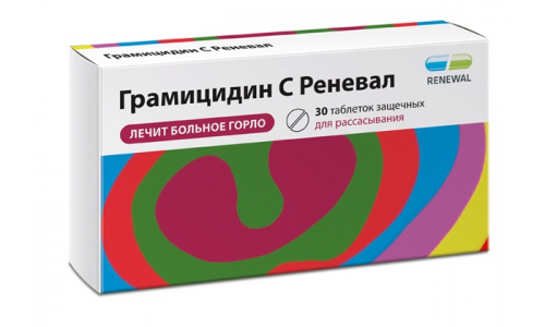 Грамицидин С Реневал, таблетки защечн 1,5мг №30