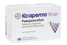 Ксарелто, таблетки ппо 10мг №98