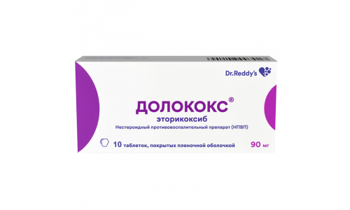 Долококс, таблетки ппо 90мг №10
