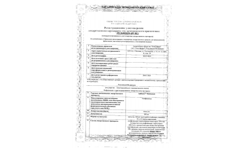 Сертификат 1