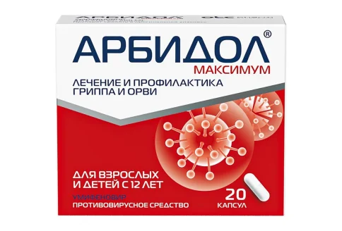 Арбидол Максимум, капсулы 200мг №20