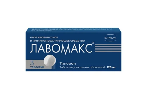Лавомакс Нео, таблетки по 125мг №3