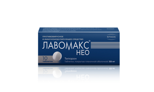 Лавомакс Нео, таблетки по 125мг №10