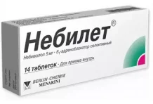 Небилет, таблетки 5мг №14