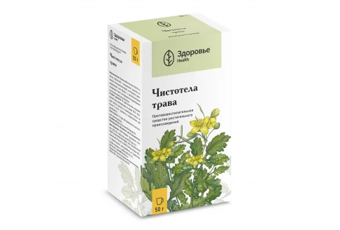 Чистотел трава, пачка 50г