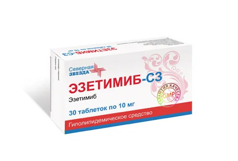Эзетимиб СЗ, таблетки 10мг №30