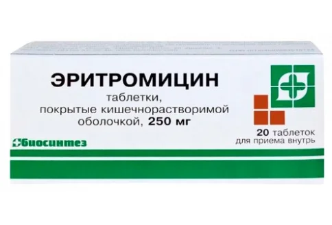 Эритромицин, таблетки по кишечнораств 250мг №20