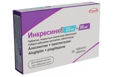 Инкресинк, таблетки ппо 25мг+30мг №28