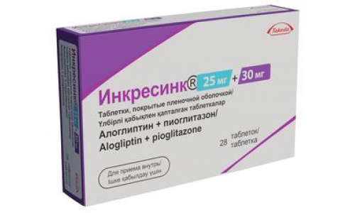 Инкресинк, таблетки ппо 25мг+30мг №28
