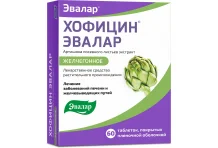 Хофицин Эвалар, таблетки ппо 200мг №60