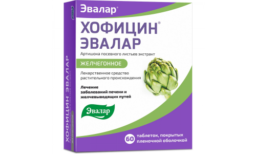 Хофицин Эвалар, таблетки ппо 200мг №60