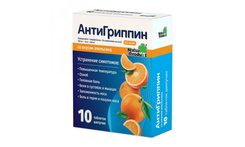 Антигриппин, таблетки шип №10 апельсин