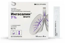 Ингасалин Форте стерил гиперт, раствор для инг 7% 5мл №10