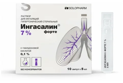 Ингасалин Форте стерил гиперт, раствор для инг 7% 5мл №10