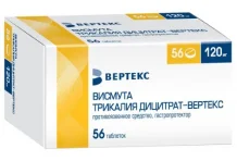 Висмута Трикалия Дицитрат Вертекс, таблетки ппо 120мг №56