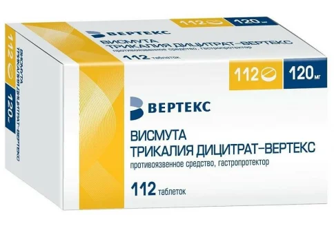 Висмута Трикалия Дицитрат Вертекс, таблетки ппо 120мг №112