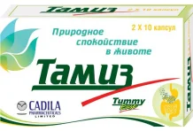 Тамиз, капсулы 200мг №20