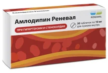 Амлодипин Реневал, таблетки 10мг №30