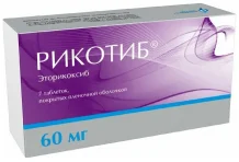 Рикотиб, таблетки ппо 60мг №7