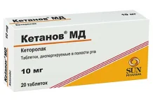 Кетанов МД, таблетки дисперг в полости рта 10мг №20