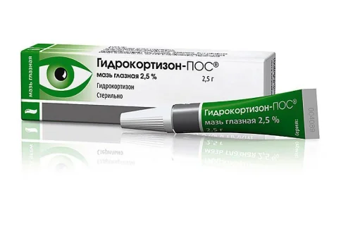 Гидрокортизон-ПОС, мазь глазн 2,5% 2,5г