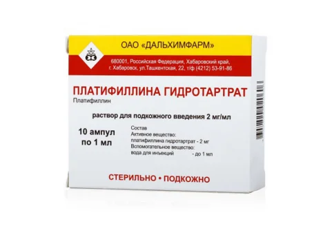 Платифиллин, раствор для п/к введ 0,2% 1мл №10