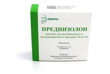 Преднизолон, раствор для в/в и в/м введ 30мг/мл 1мл №10