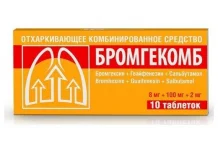 Бромгекомб, таблетки 8мг+100мг 2мг №10
