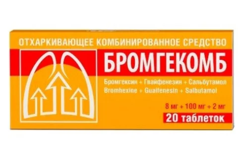 Бромгекомб, таблетки 8мг+100мг 2мг №20