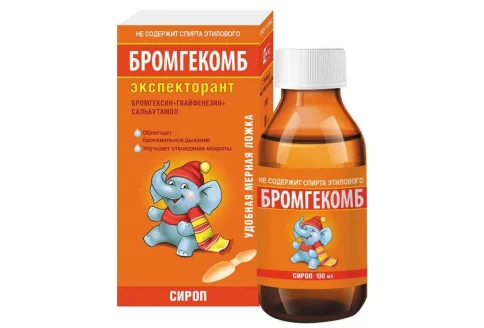 Бромгекомб экспекторант, сироп 100мл