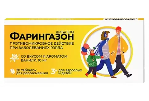 Фарингазон, таблетки для рассас 10мг №20 ваниль