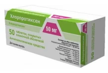 107 Хлорпротиксен таб ппо 50мг №50