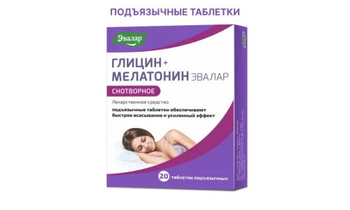 Глицин+Мелатонин, таблетки подъяз 100мг+3мг №20 фото 2
