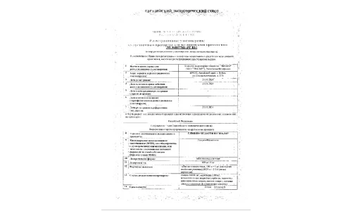 Сертификат 1