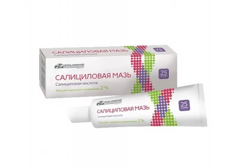 Салициловая Мазь мазь д/наруж примен 2% 25г