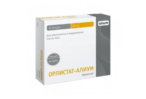 Орлистат Алиум, капсулы 120мг №42