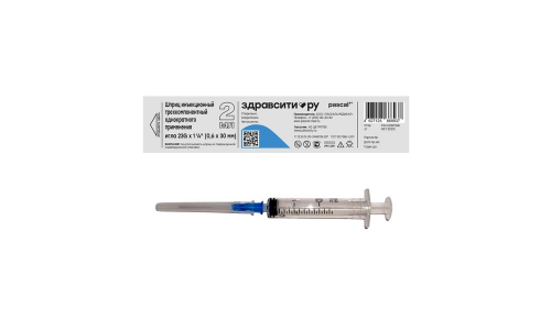 Шприц 2мл 3-х комп игла 22G 0,7ммX40мм №100
