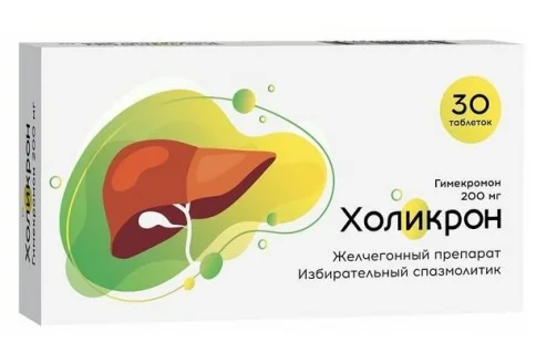 Холикрон, таблетки 200мг №30