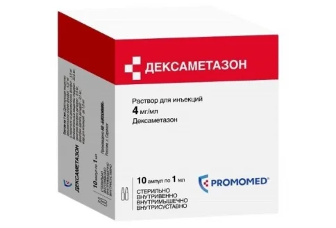 Дексаметазон, раствор для ин 4мг/мл 1мл №10