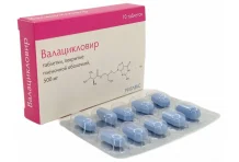 Валацикловир, таблетки ппо 500мг №10