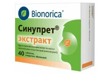 Синупрет экстракт, таблетки по №40