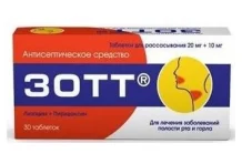 Зотт, таблетки для рассас 20мг+10мг №30