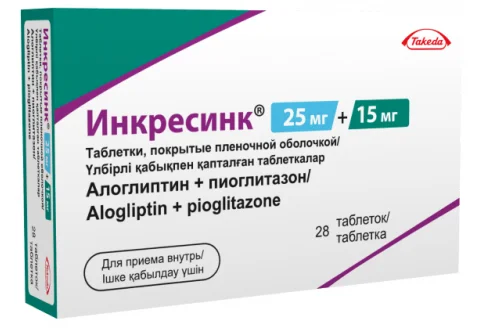 Инкресинк, таблетки ппо 25мг+15мг №28