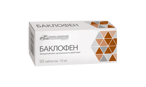 Баклофен, таблетки 10мг №50