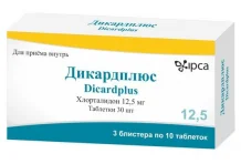 Дикардплюс, таблетки 12,5мг №30